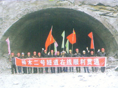 陜西神森隧道